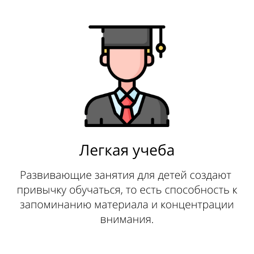 Детская школа для малышей онлайн