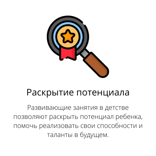 Детская школа для малышей онлайн